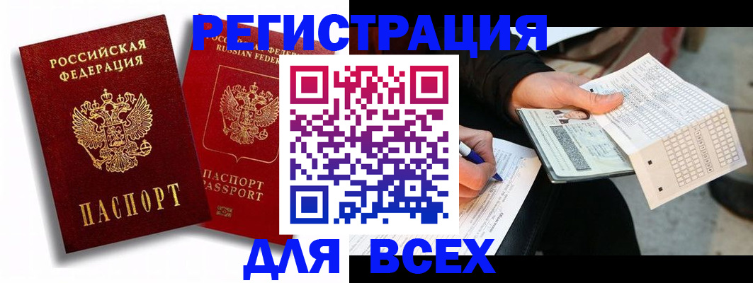 прописка в квартире в Лесозаводске