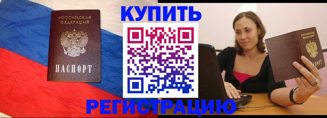 прописка иностранных граждан в Лесозаводске