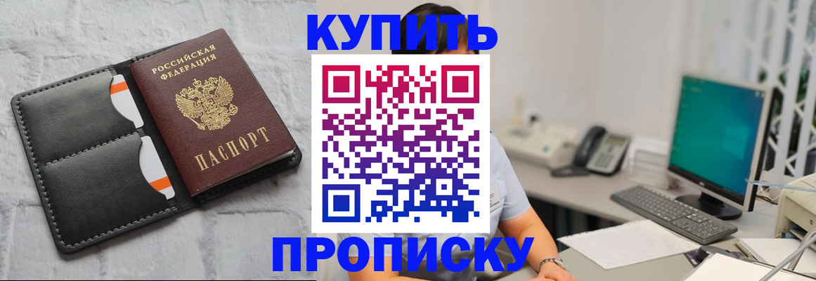 временная регистрация 2025 в Лесозаводске